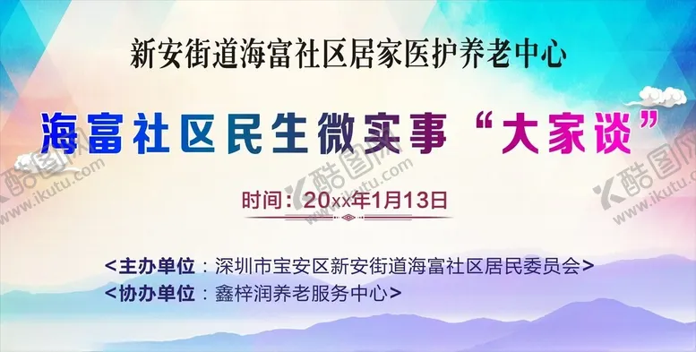 编号：71232912101950334544【酷图网】源文件下载-拉网展板