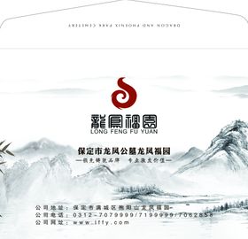 信封