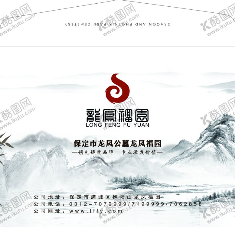 编号：94606709120546319798【酷图网】源文件下载-信封