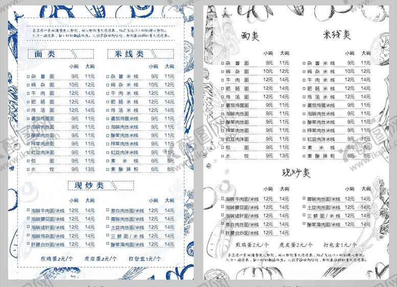 编号：16916809230617417319【酷图网】源文件下载-面馆菜单