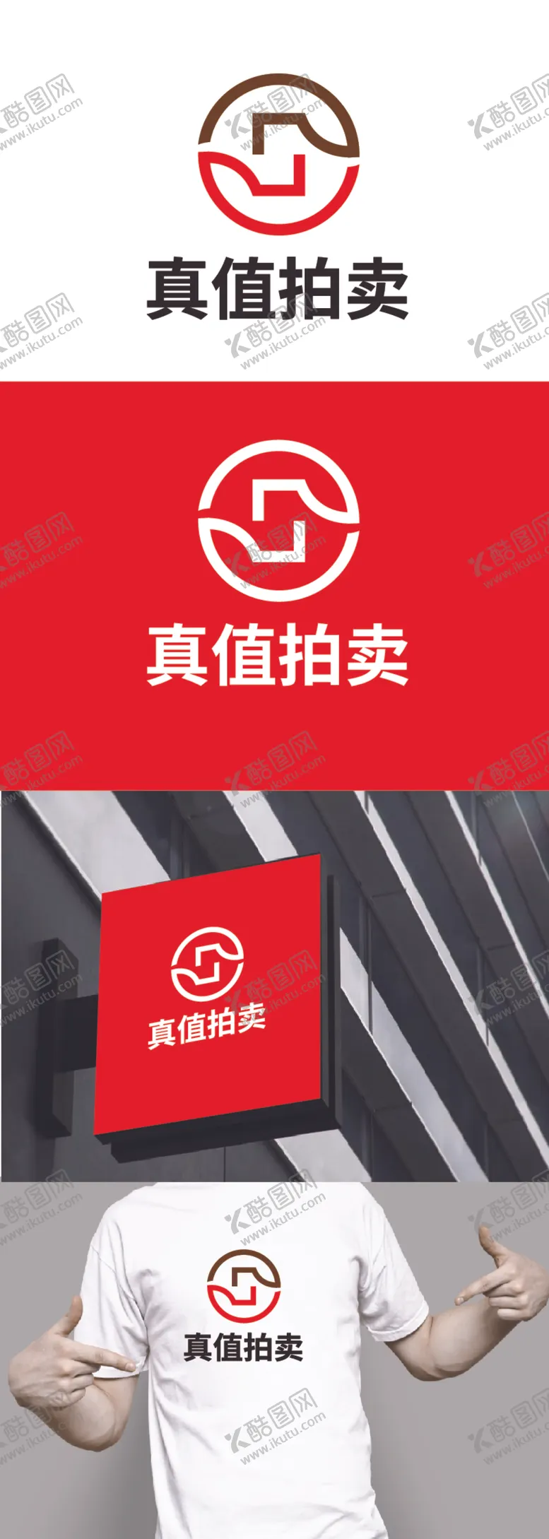编号：12815812221943365630【酷图网】源文件下载-拍卖标识设计