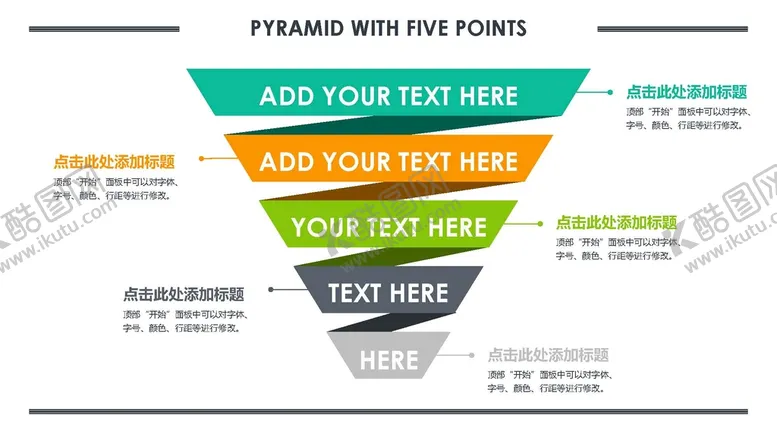 编号：84965109160739093078【酷图网】源文件下载-金字塔图表 