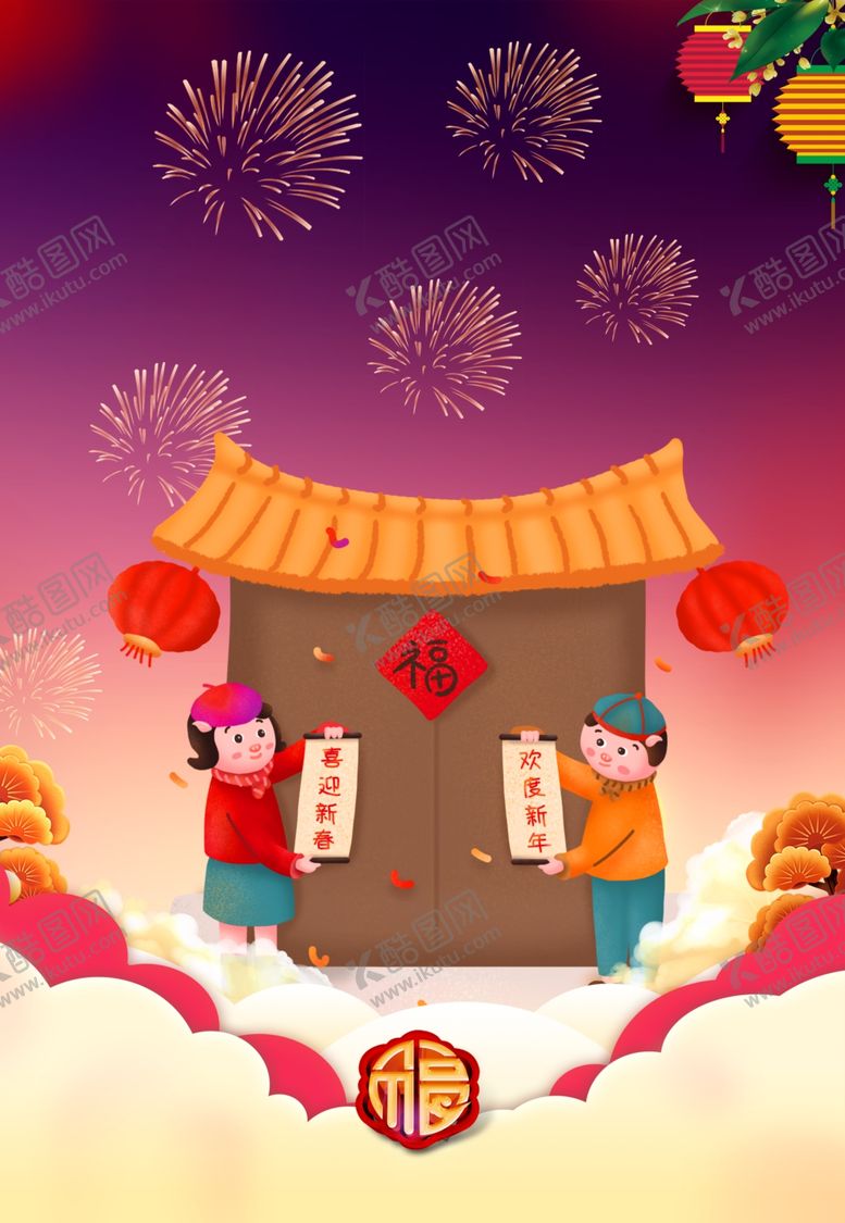 编号：57671807050046586785【酷图网】源文件下载-新年拜年