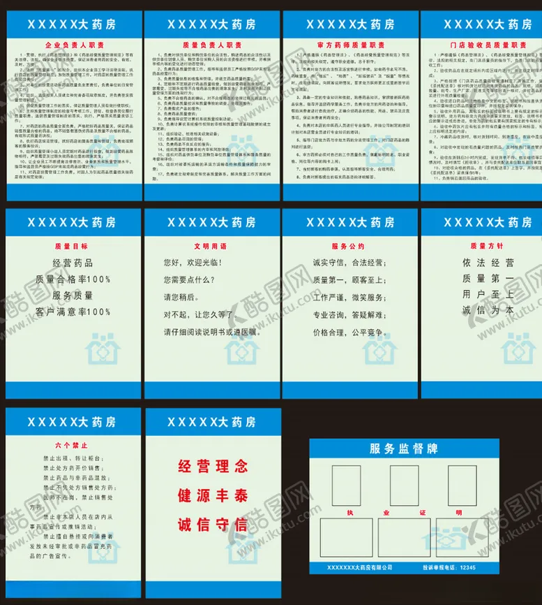 编号：71697704132047036075【酷图网】源文件下载-医院展板