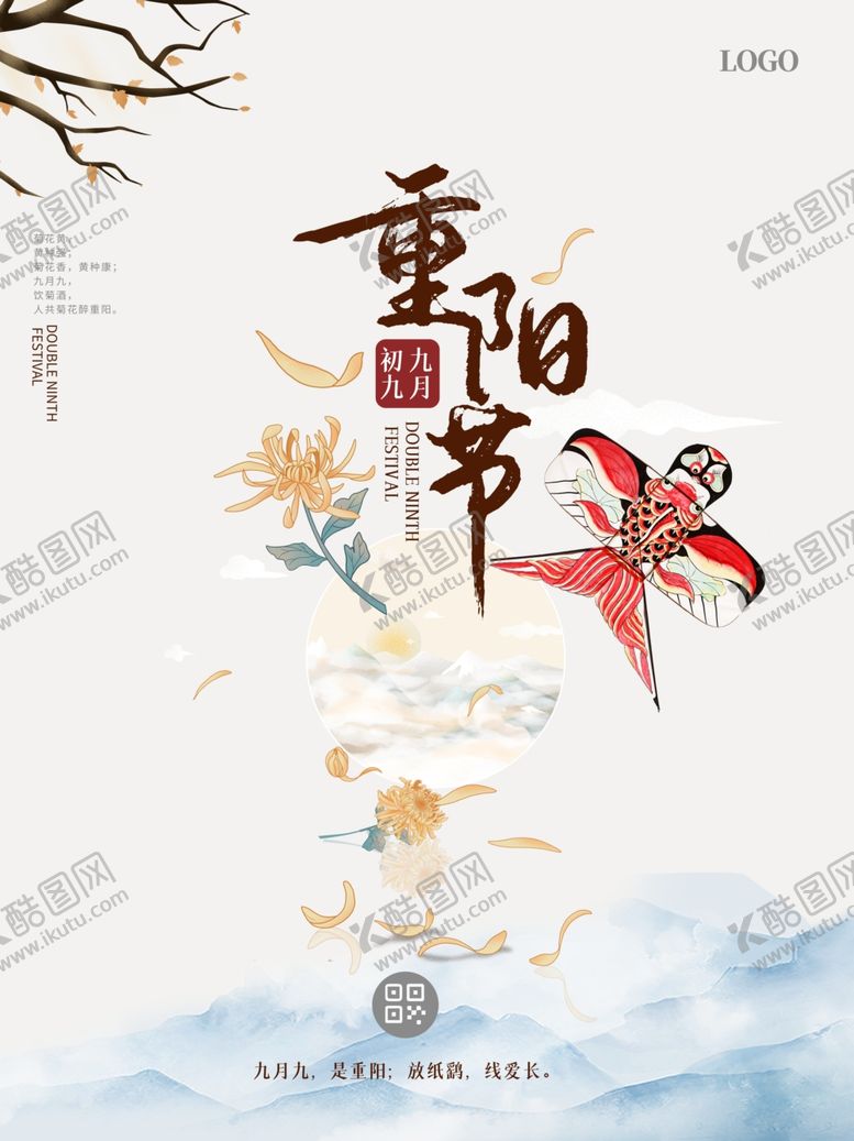 编号：57902505180517349958【酷图网】源文件下载-九月九重阳节简约大气复古唯美清