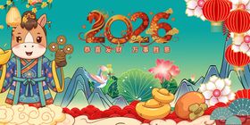 马年新年春季新春卡通插画