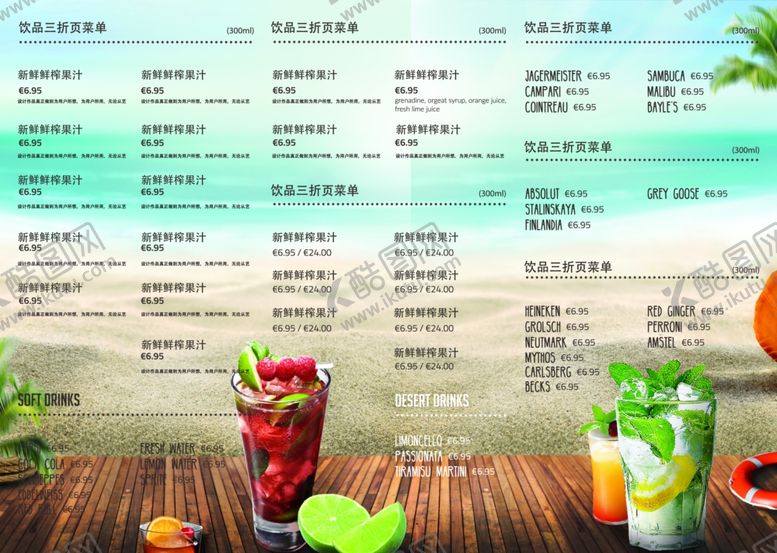 编号：16449510311711072749【酷图网】源文件下载-菜单