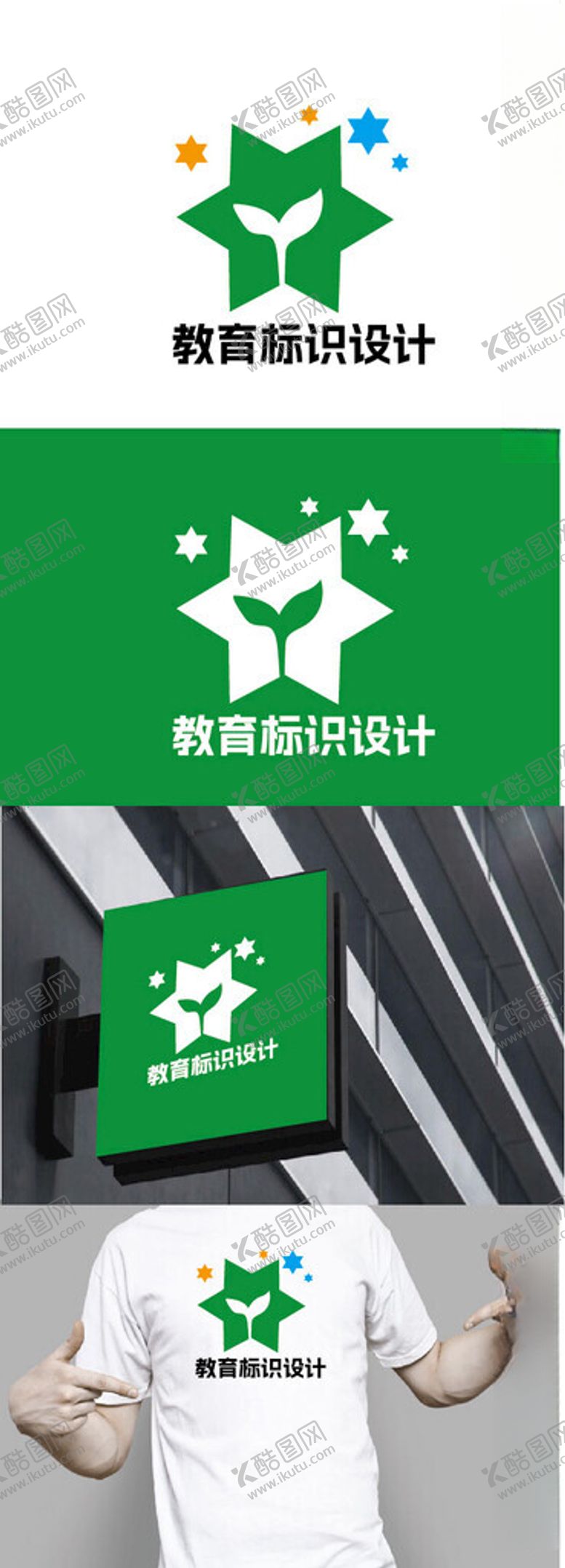 编号：80939302231910552341【酷图网】源文件下载-教育标识设计