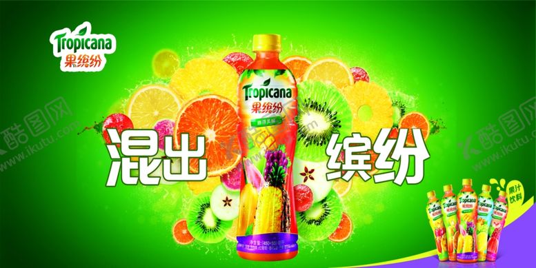 编号：12726707060234071038【酷图网】源文件下载-水果海报