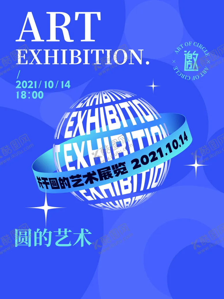 编号：98176309211219551385【酷图网】源文件下载-邀请函