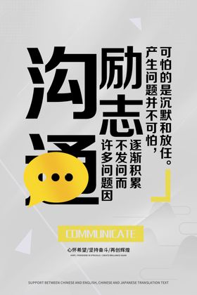 企业沟通时尚展板
