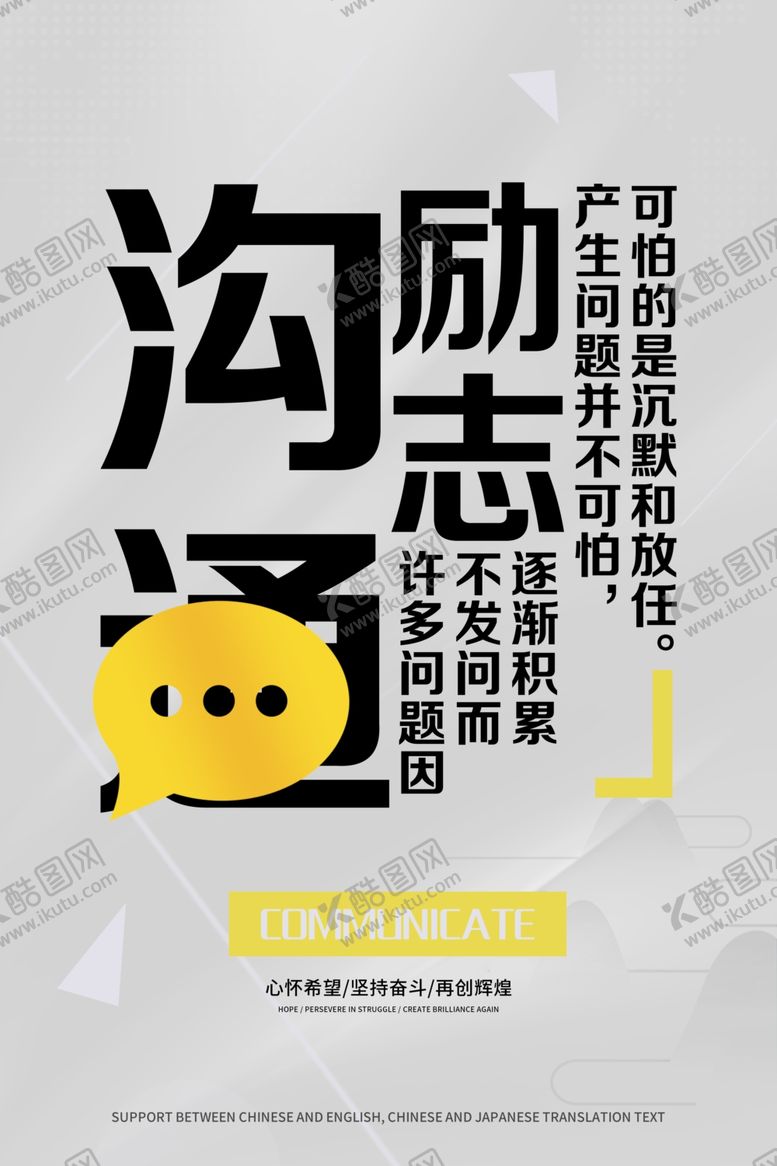 编号：13472805150716258738【酷图网】源文件下载-沟通