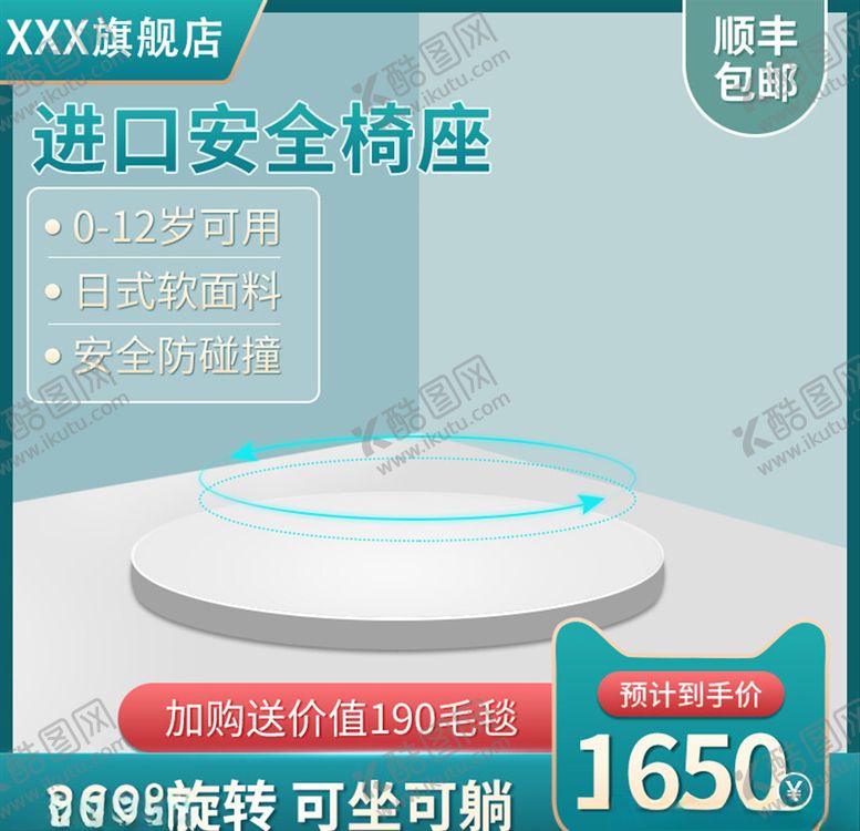 编号：69760005071156248345【酷图网】源文件下载-主图模板