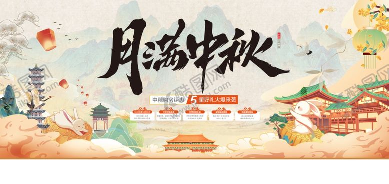 编号：36364910120410195120【酷图网】源文件下载-中秋海报