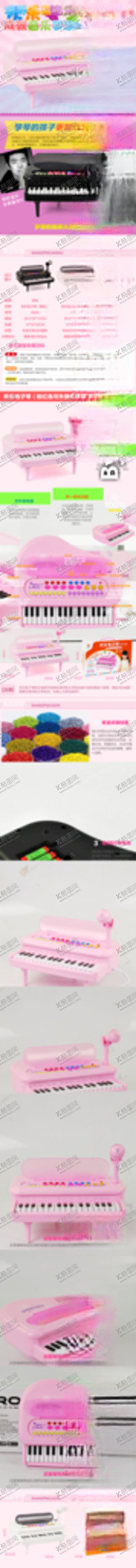 编号：49203309280015008581【酷图网】源文件下载-玩具详情页