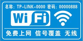 wiFi 无线上网