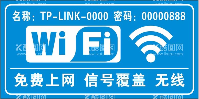 编号：92957511280154196485【酷图网】源文件下载-wiFi 无线上网