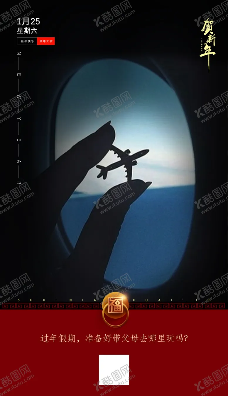编号：76581807041145036751【酷图网】源文件下载-旅行海报