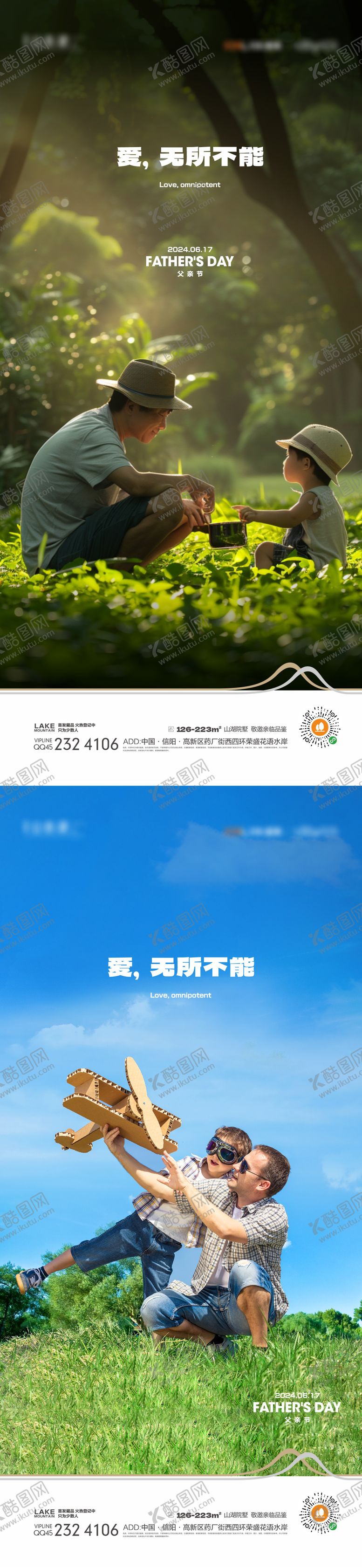 编号：39080912011325036021【酷图网】源文件下载-父亲节