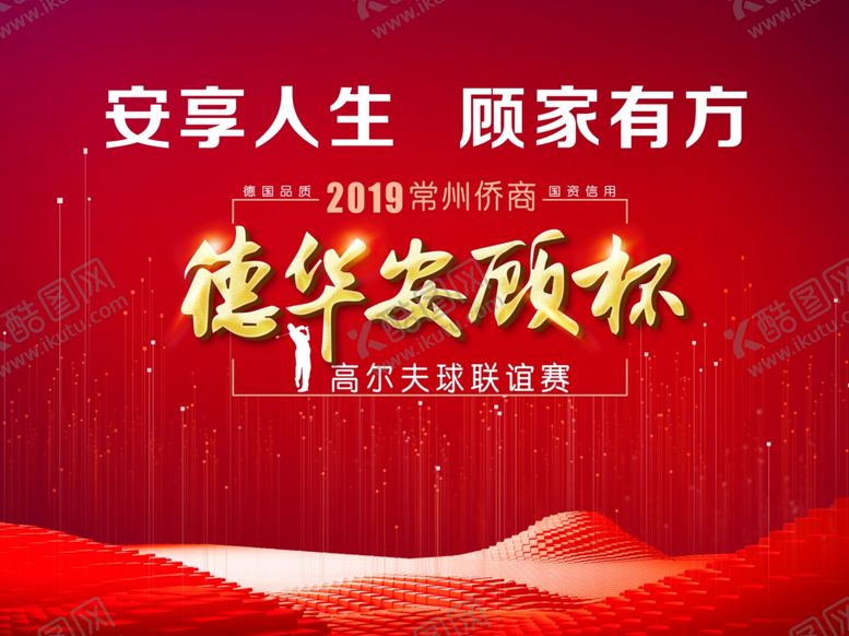 编号：12165606301125057456【酷图网】源文件下载-会议背景