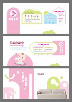 母婴室文化背景墙