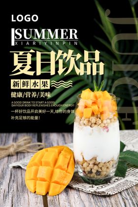 编号：56431009242108282739【酷图网】源文件下载-夏日饮品