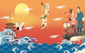 七夕插画