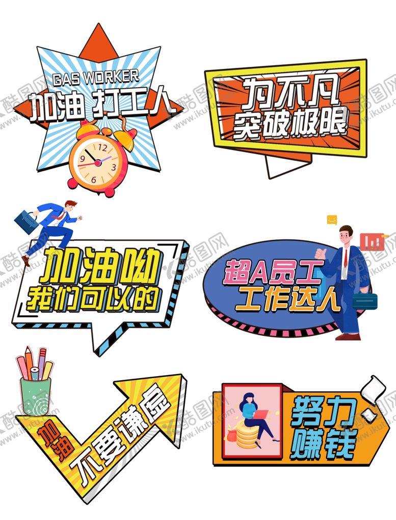 编号：29471006292012249409【酷图网】源文件下载-手举牌