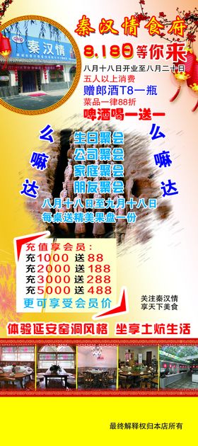 编号：93706509230114197916【酷图网】源文件下载-海报图