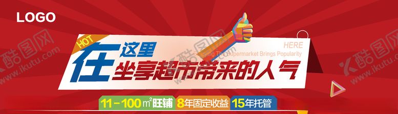 编号：96948803140932011810【酷图网】源文件下载-商业地产宣传广告