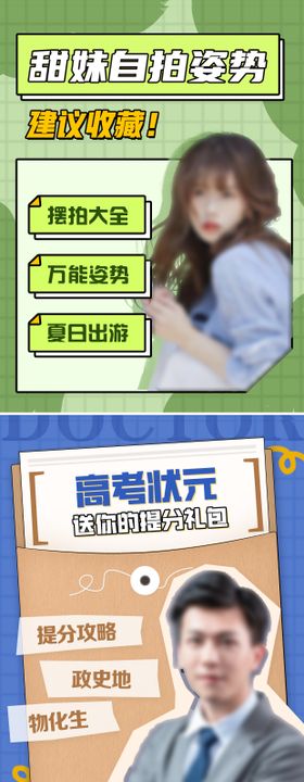 公众号小红书封面海报banner