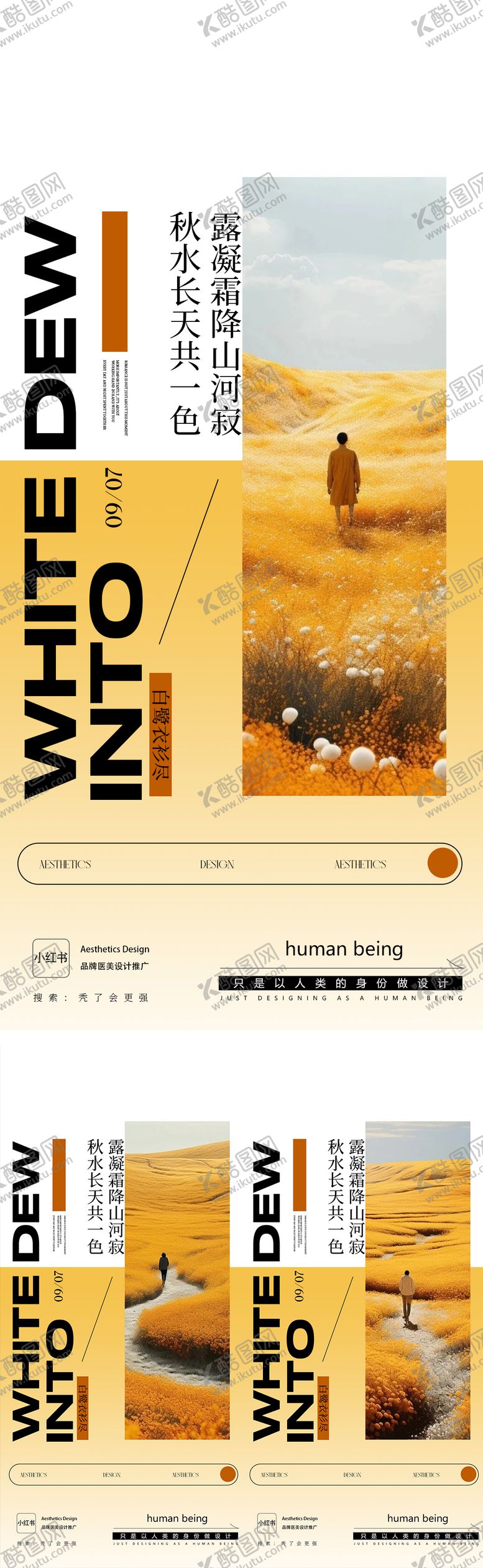 编号：72228410252305503868【酷图网】源文件下载-白露