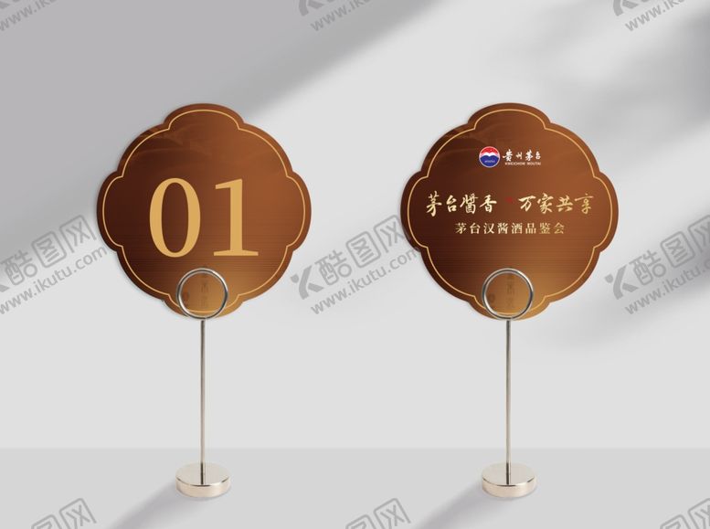 编号：89671302130756242061【酷图网】源文件下载-桌卡样机