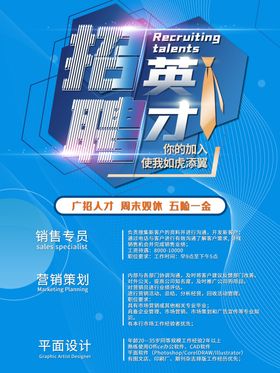 招聘展架易拉宝单位