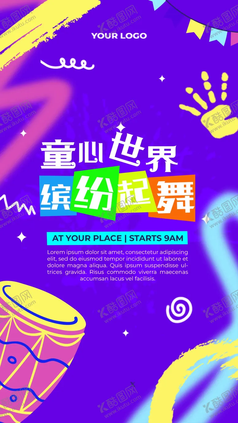 编号：47579501281852022039【酷图网】源文件下载-绘画海报