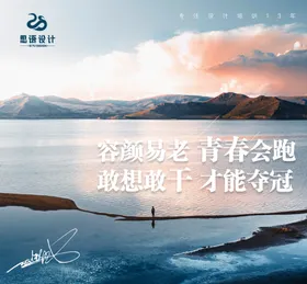 早安大海风情励志