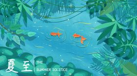 夏至海报