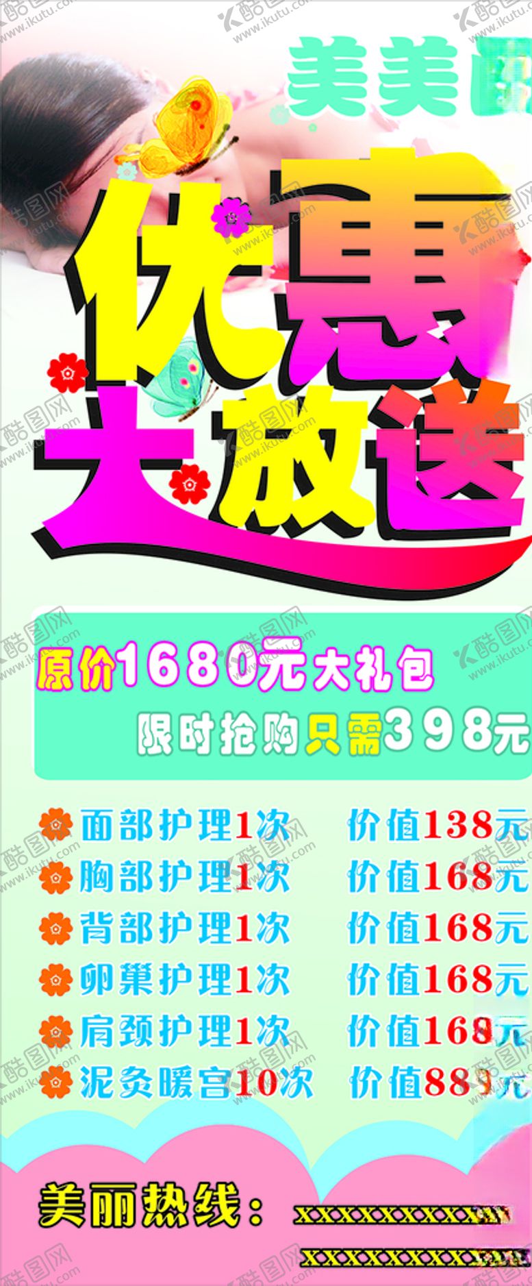 编号：17043910101847361869【酷图网】源文件下载-美美阁