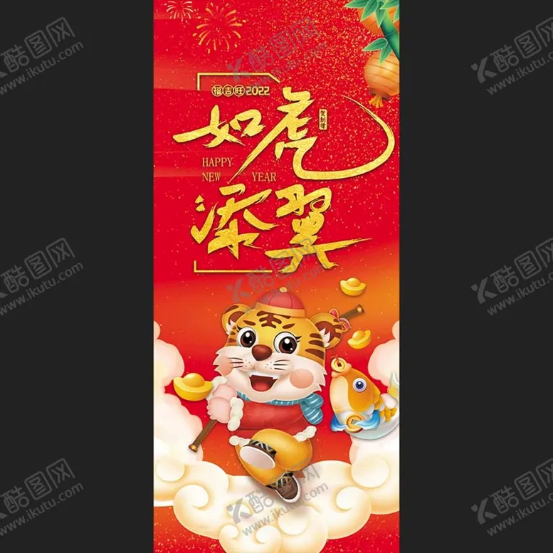 编号：10542309120130110937【酷图网】源文件下载-2022年