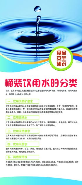 食品安全知识