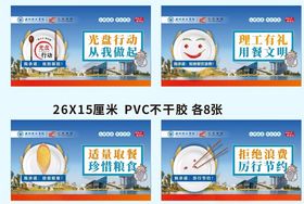 餐厅文明标语