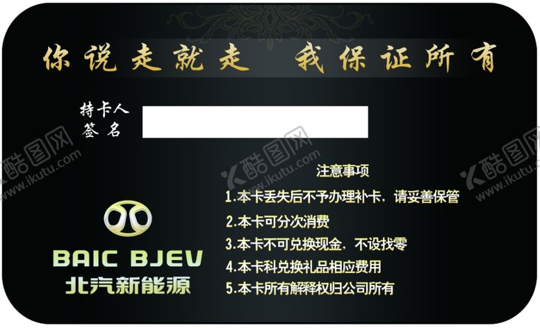 编号：66833210030828122021【酷图网】源文件下载-新能源