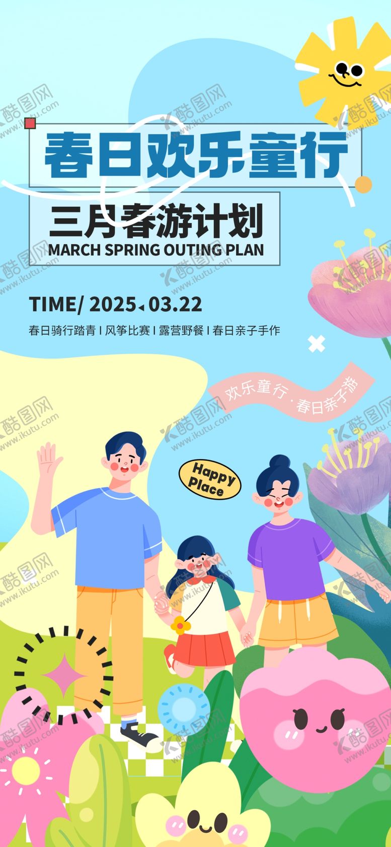 编号：12495207130953416908【酷图网】源文件下载-欢乐社区卫生服务活动