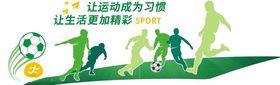 运动体育文化墙