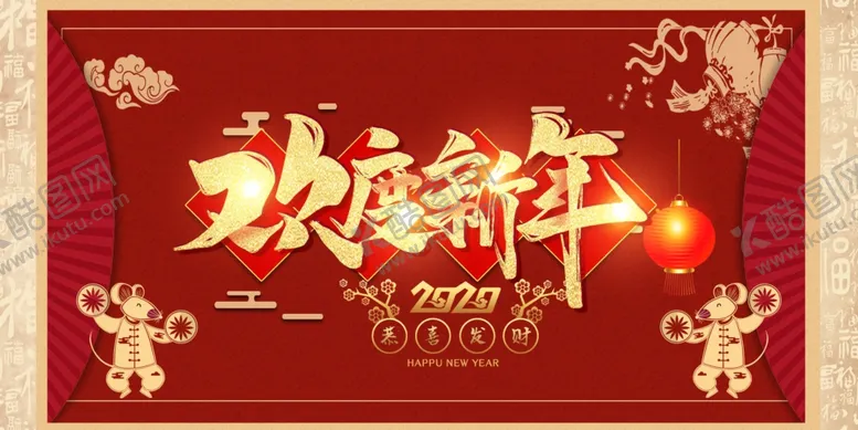 编号：25963405110202241723【酷图网】源文件下载-新年海报