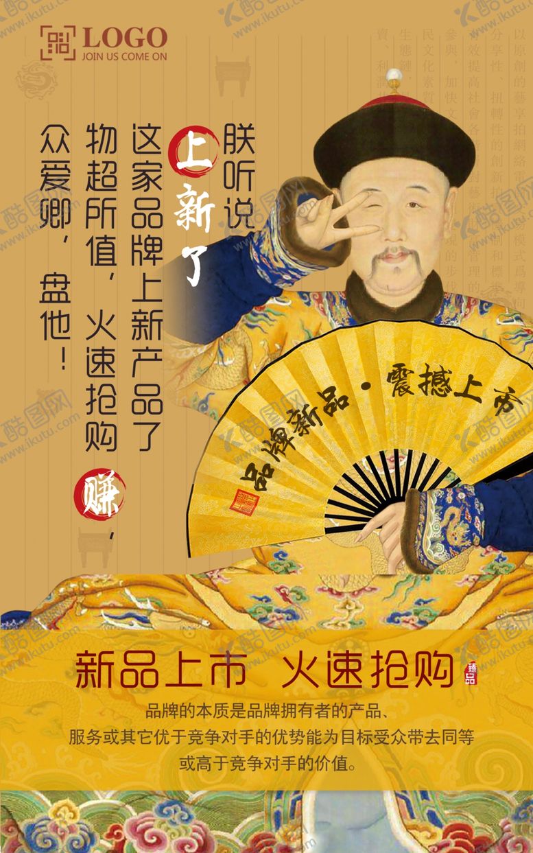 编号：69709906162306376252【酷图网】源文件下载-宫廷风新品上市