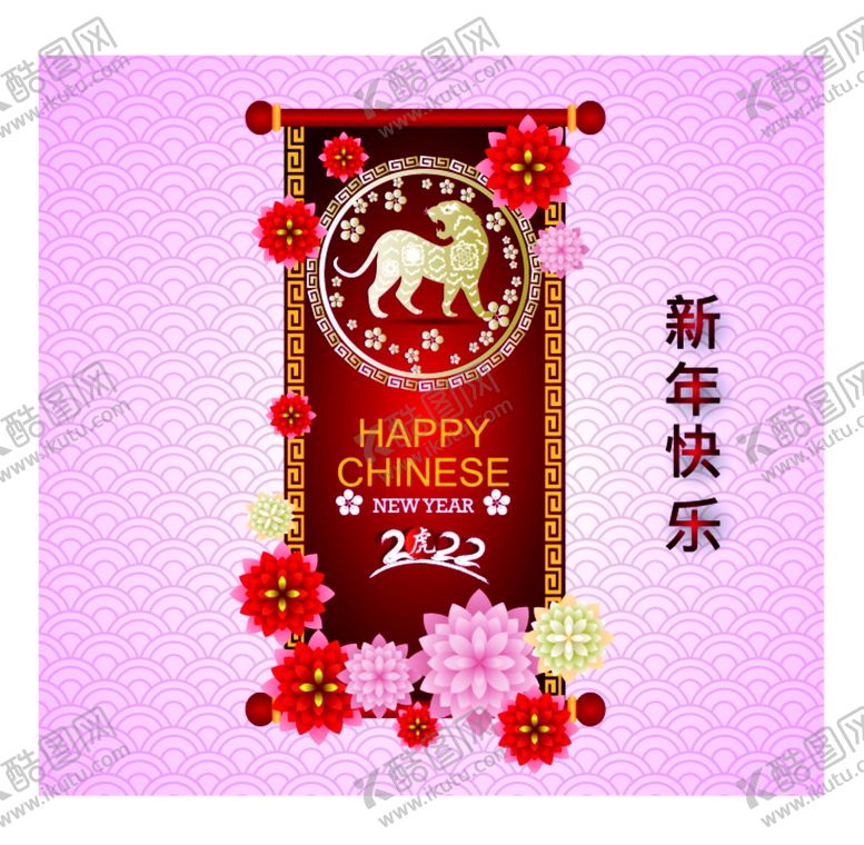 编号：49250709171748546035【酷图网】源文件下载-新年插画设计