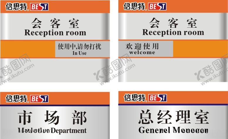 编号：16988009260454179738【酷图网】源文件下载-门牌