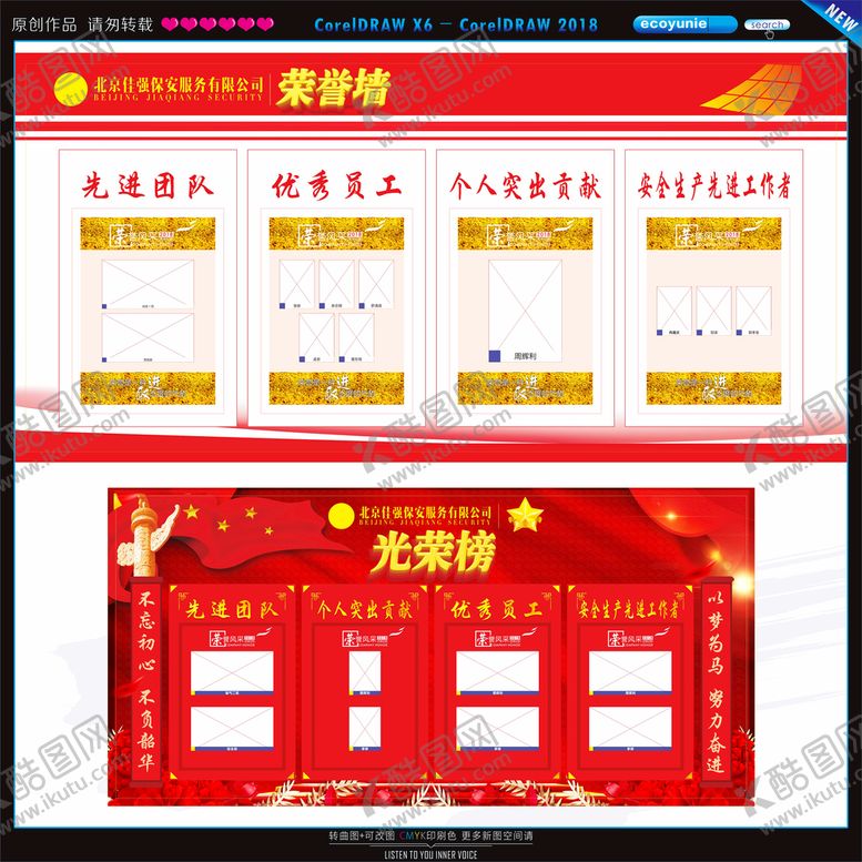 编号：32337712230134384122【酷图网】源文件下载-销售冠军