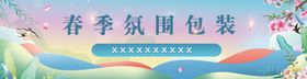 编号：29514009241703352617【酷图网】源文件下载-花鸟装饰春季艺术字